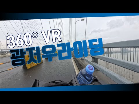 [360º VR] 중국 광저우 로드 사이클링